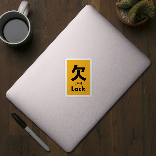 Lack Chinese Character (Radical 76) by launchinese